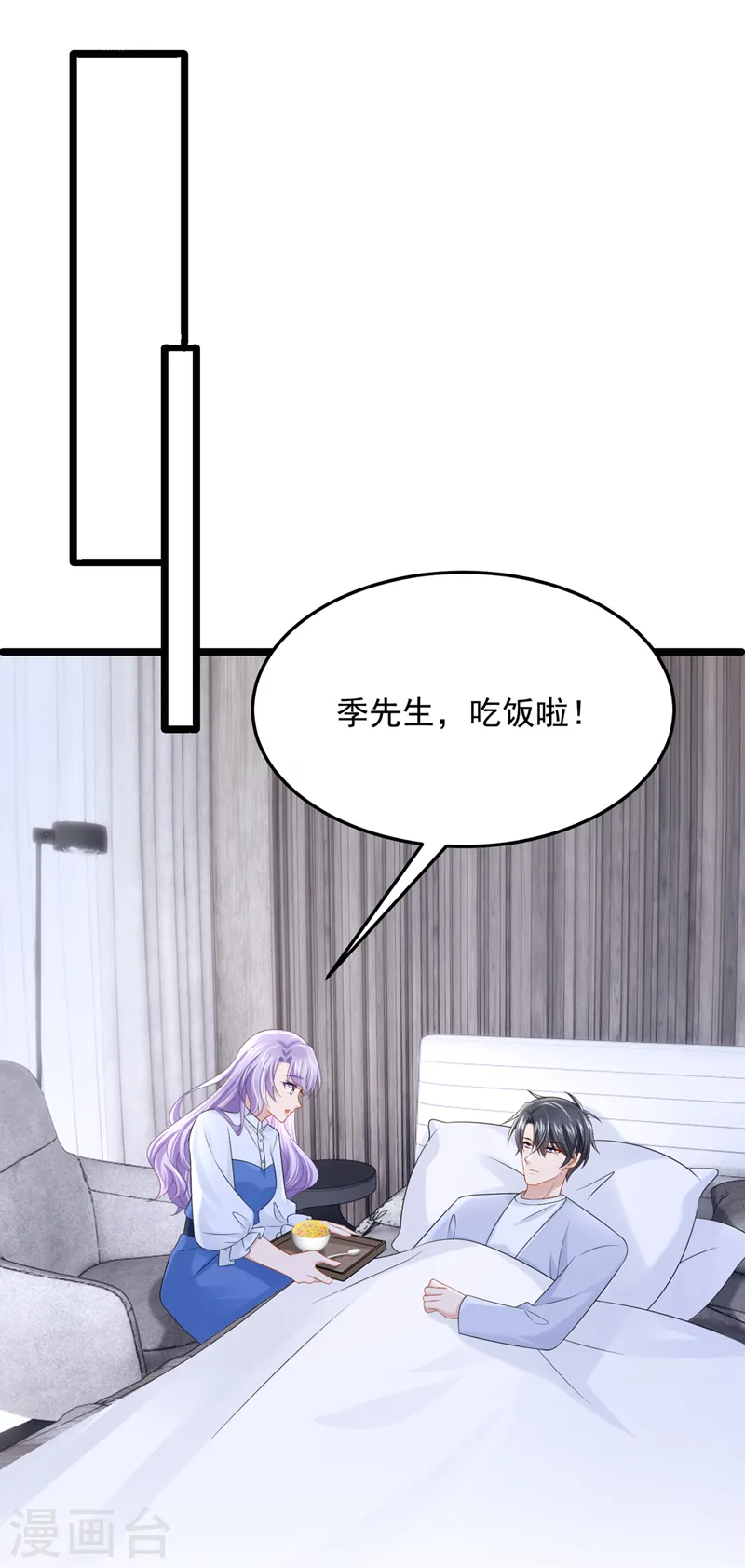 第92话 你…归我管了…21
