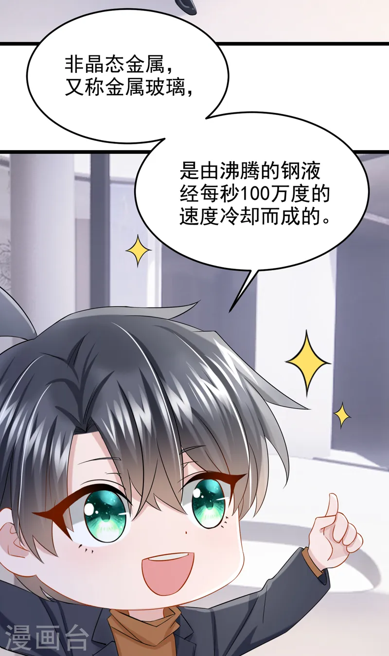 第111话 与我共赏这片星光~3