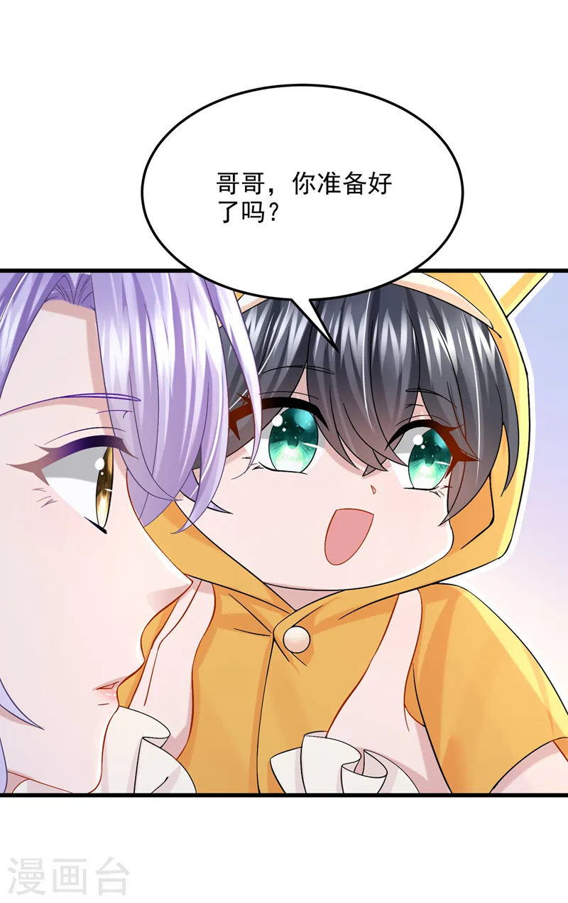 第64话 妈咪，来玩捉迷藏吧26