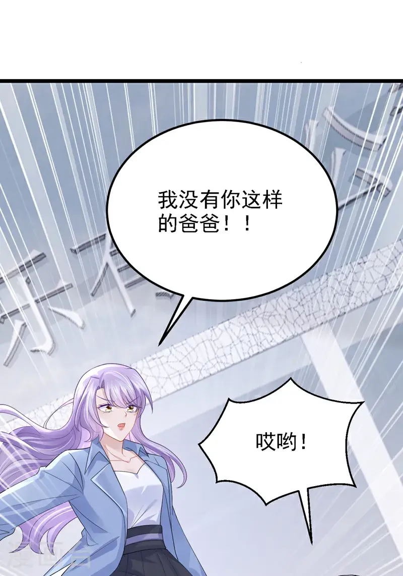 第210话 我没有你这样的爸爸34