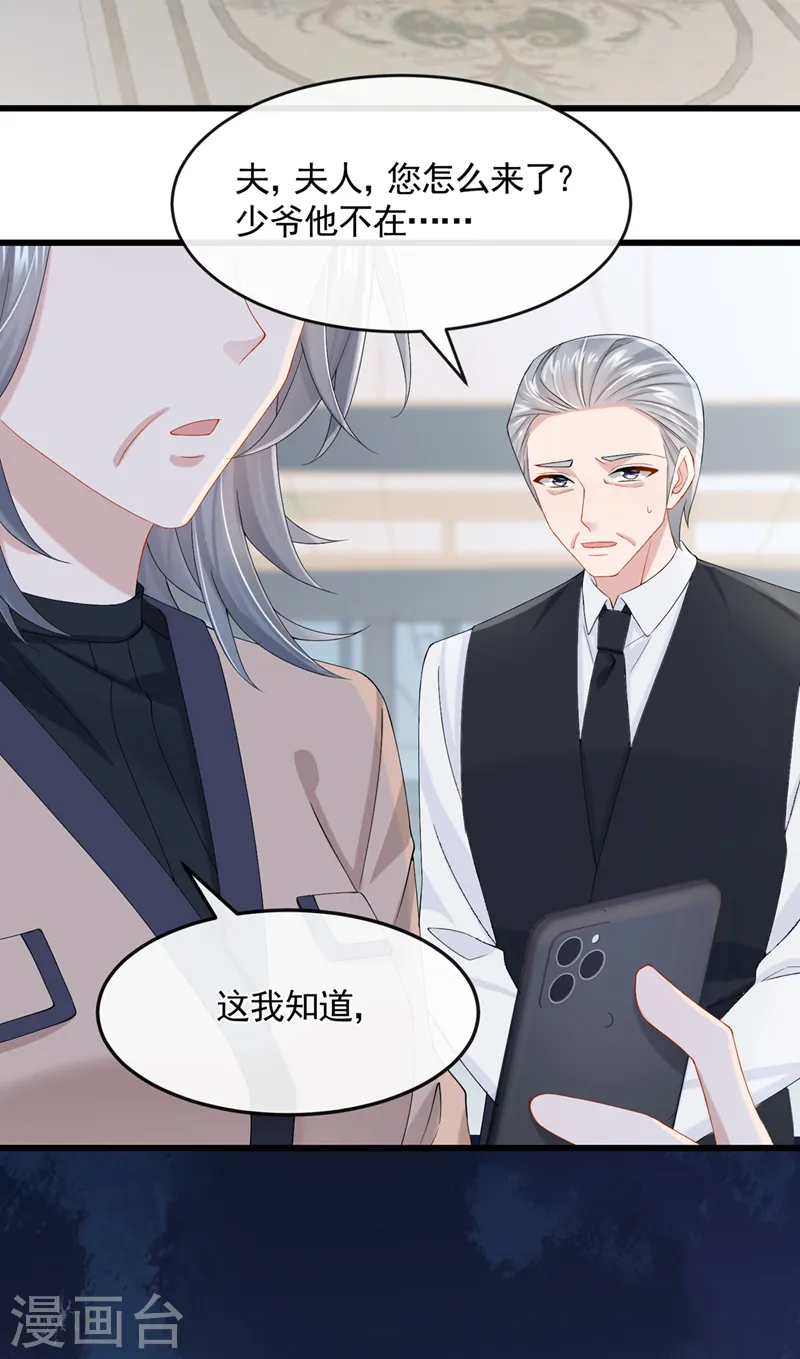 第37话 他离我好近！25
