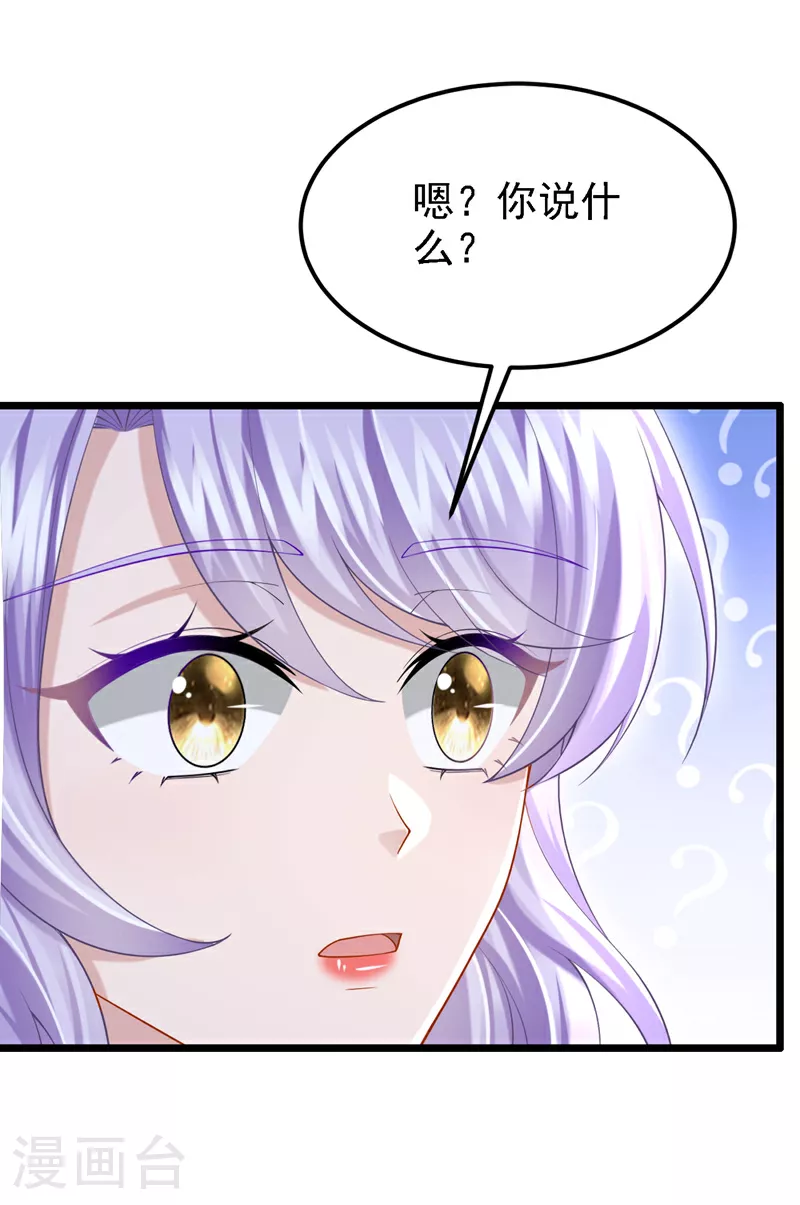 第164话 竟然是她？！23