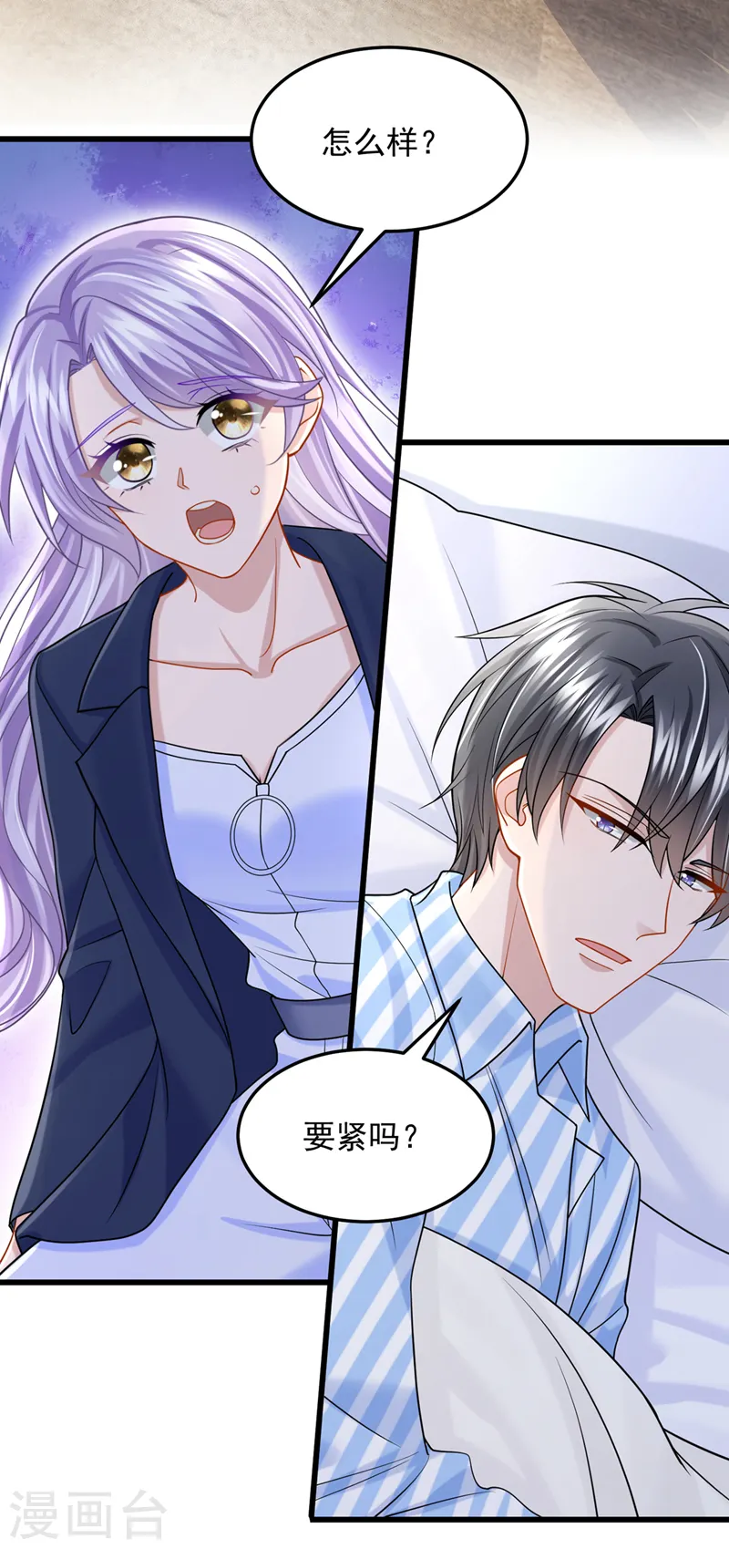 第89话 我下半身没知觉了！26