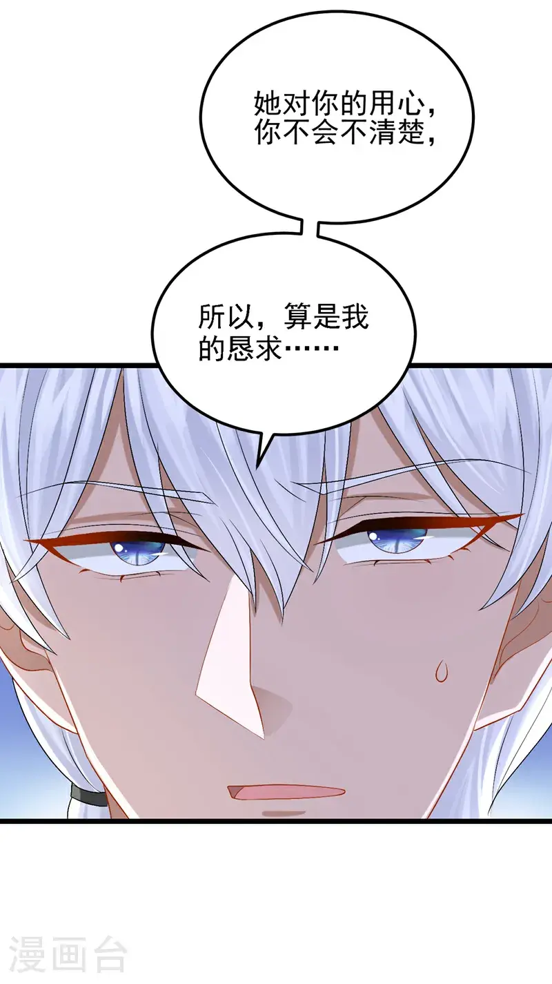 第209话 你能去看看她吗37