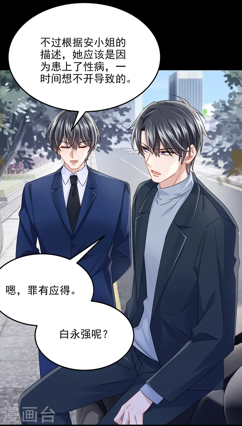 第61话 你不想负责吗？26