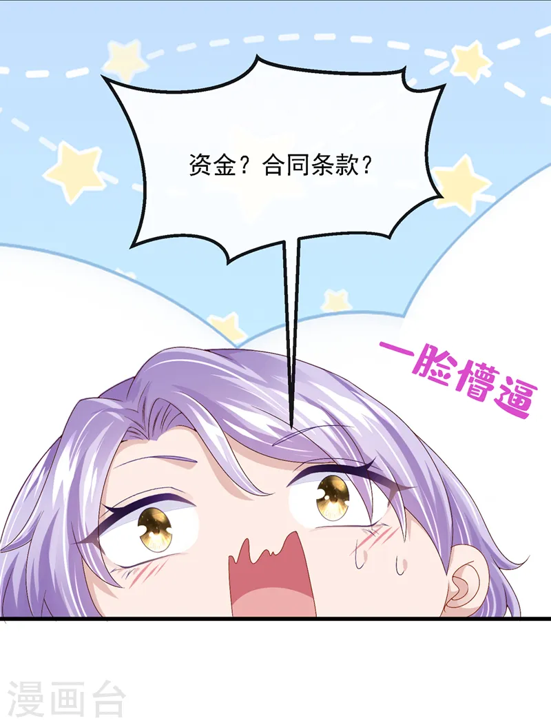 第49话 五亿的项目，了解下20