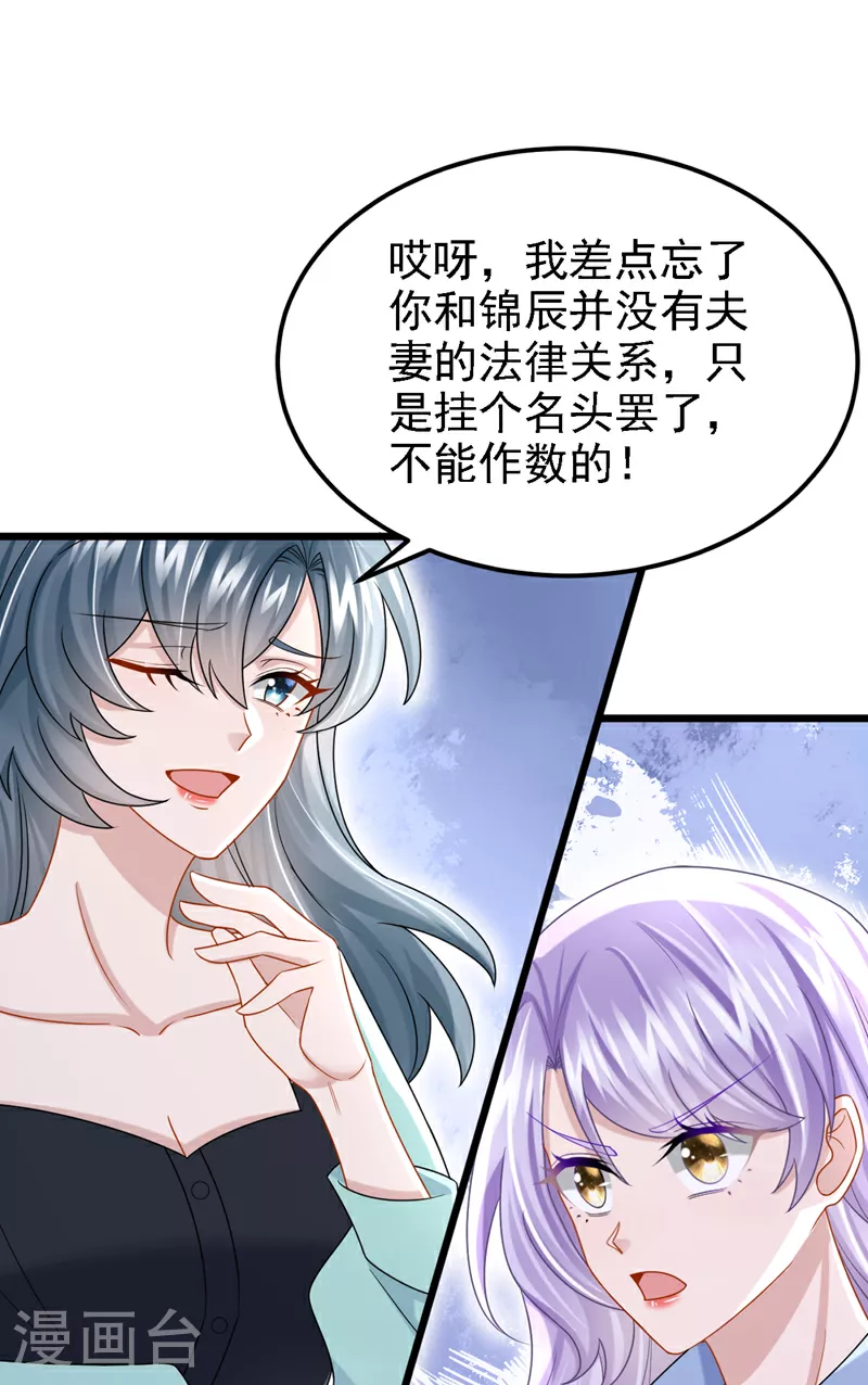 第182话 你现在就告诉他！32