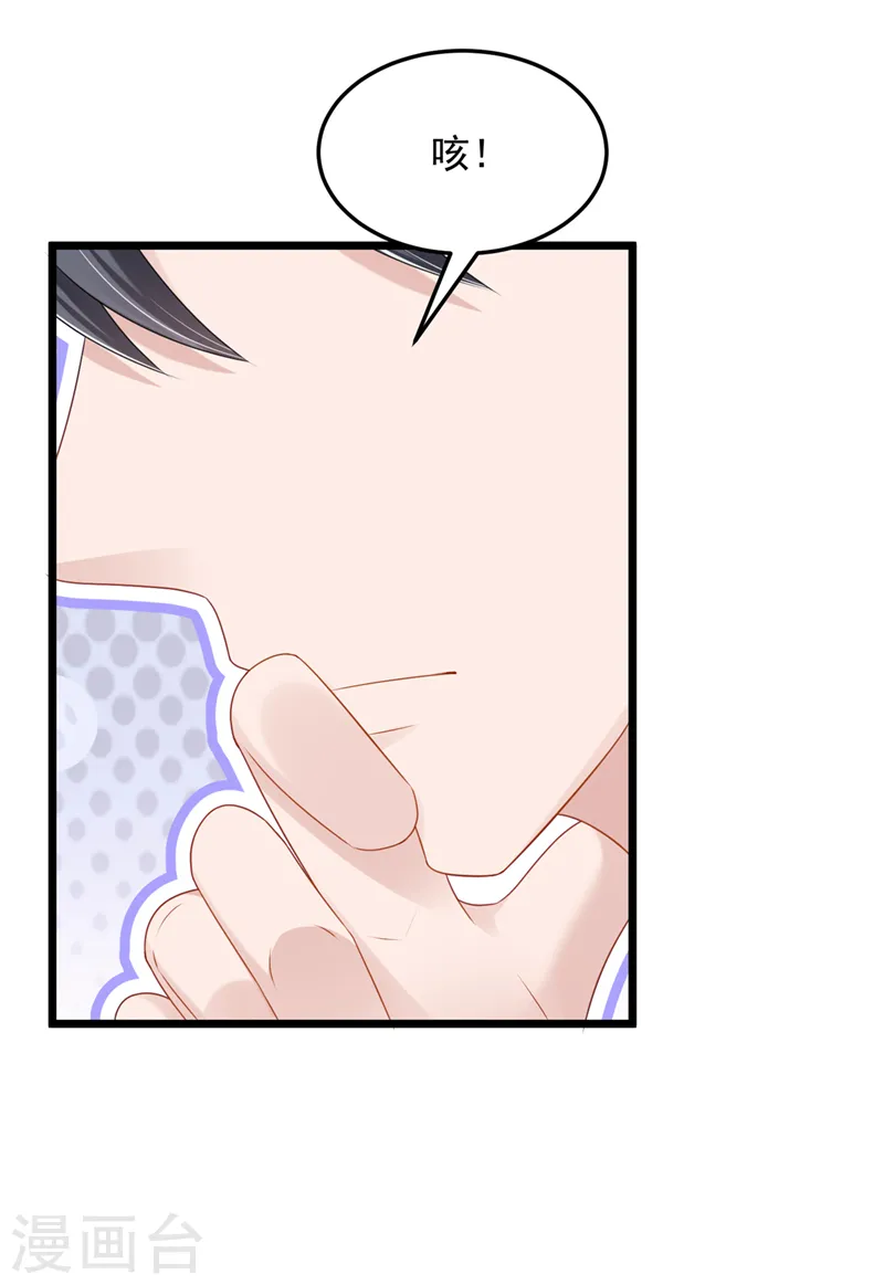 第84话 难道……搞砸了？33