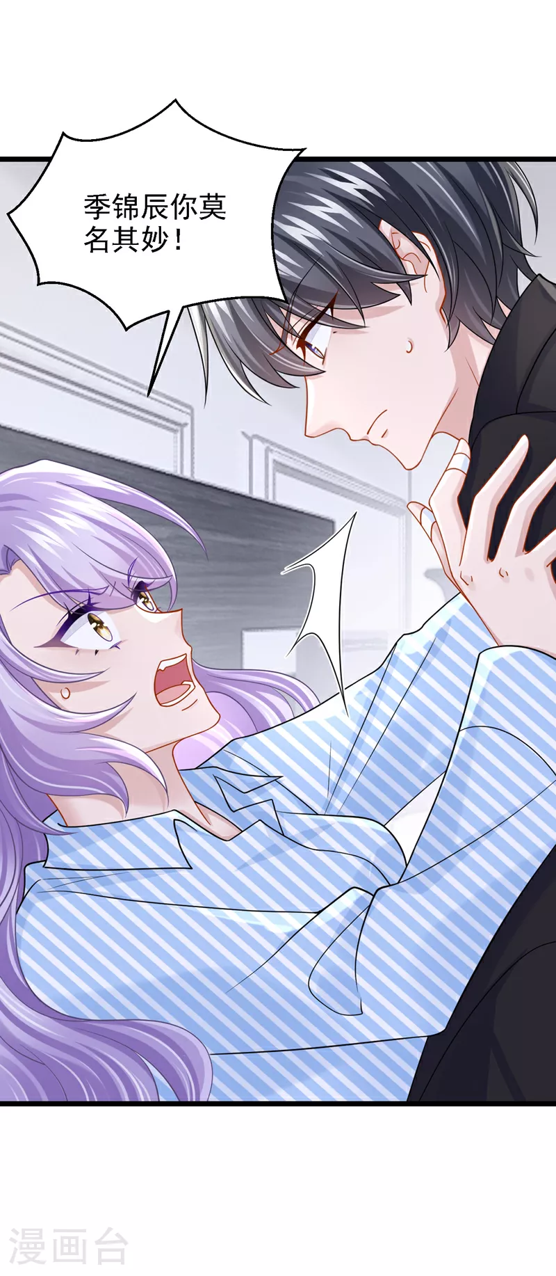 第176话 他们一直在门外？12
