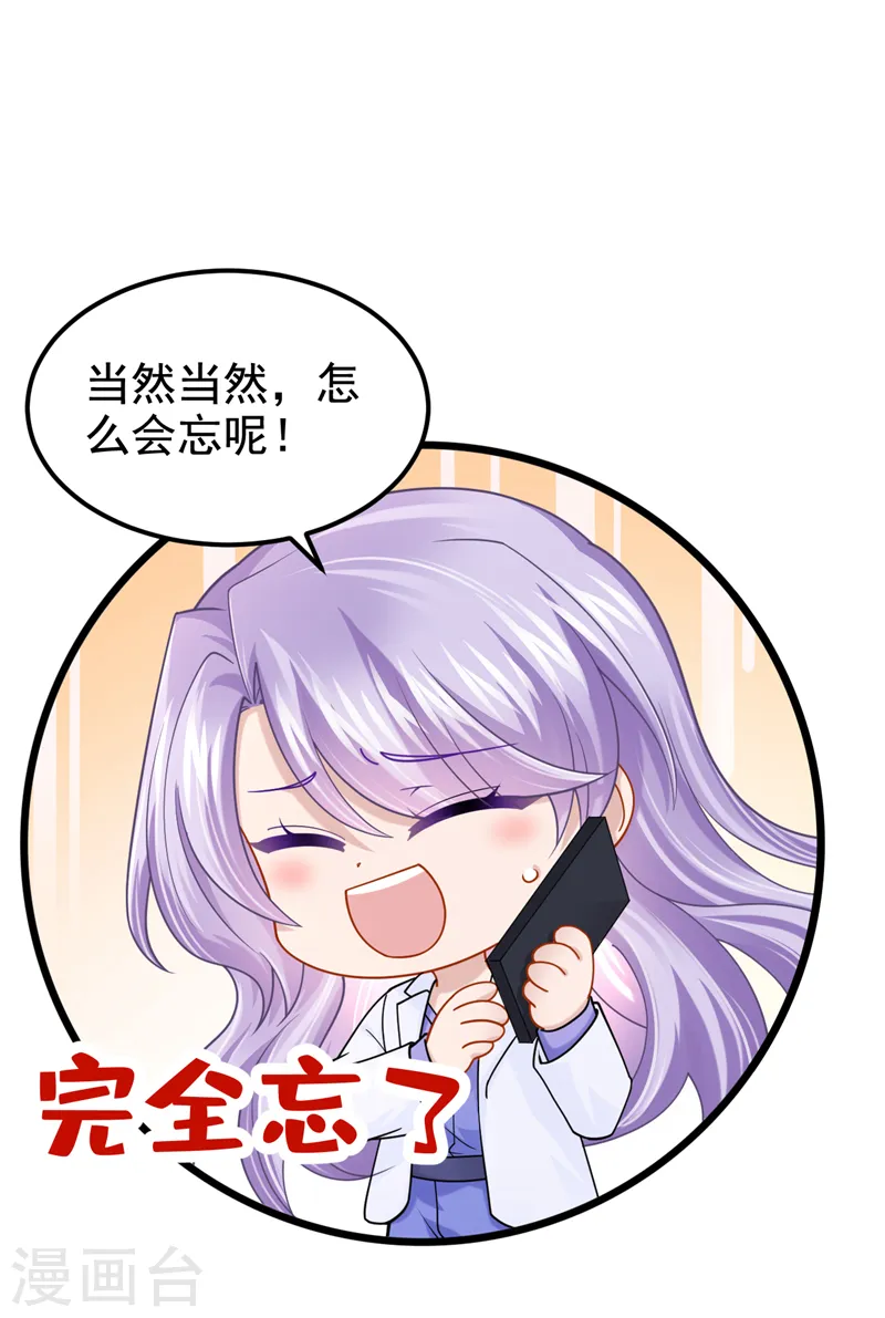 第127话 我们要去见家长？！3