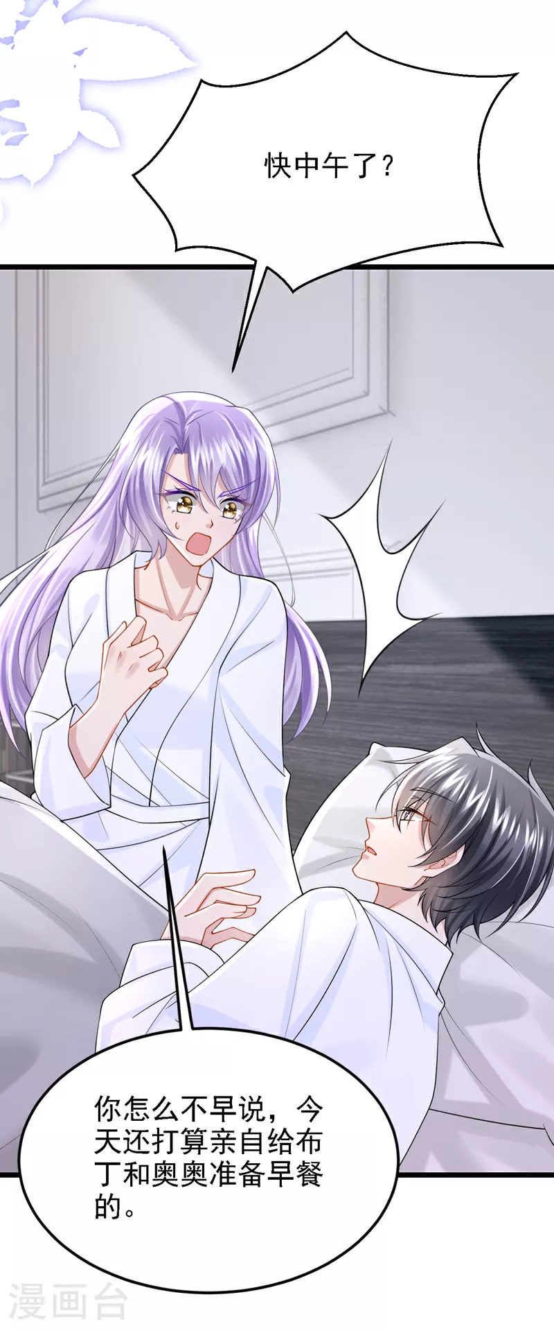 第156话 这可是你自找的！38