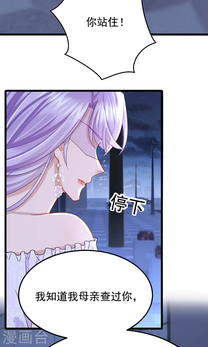 第130话 还要继续合约？！2