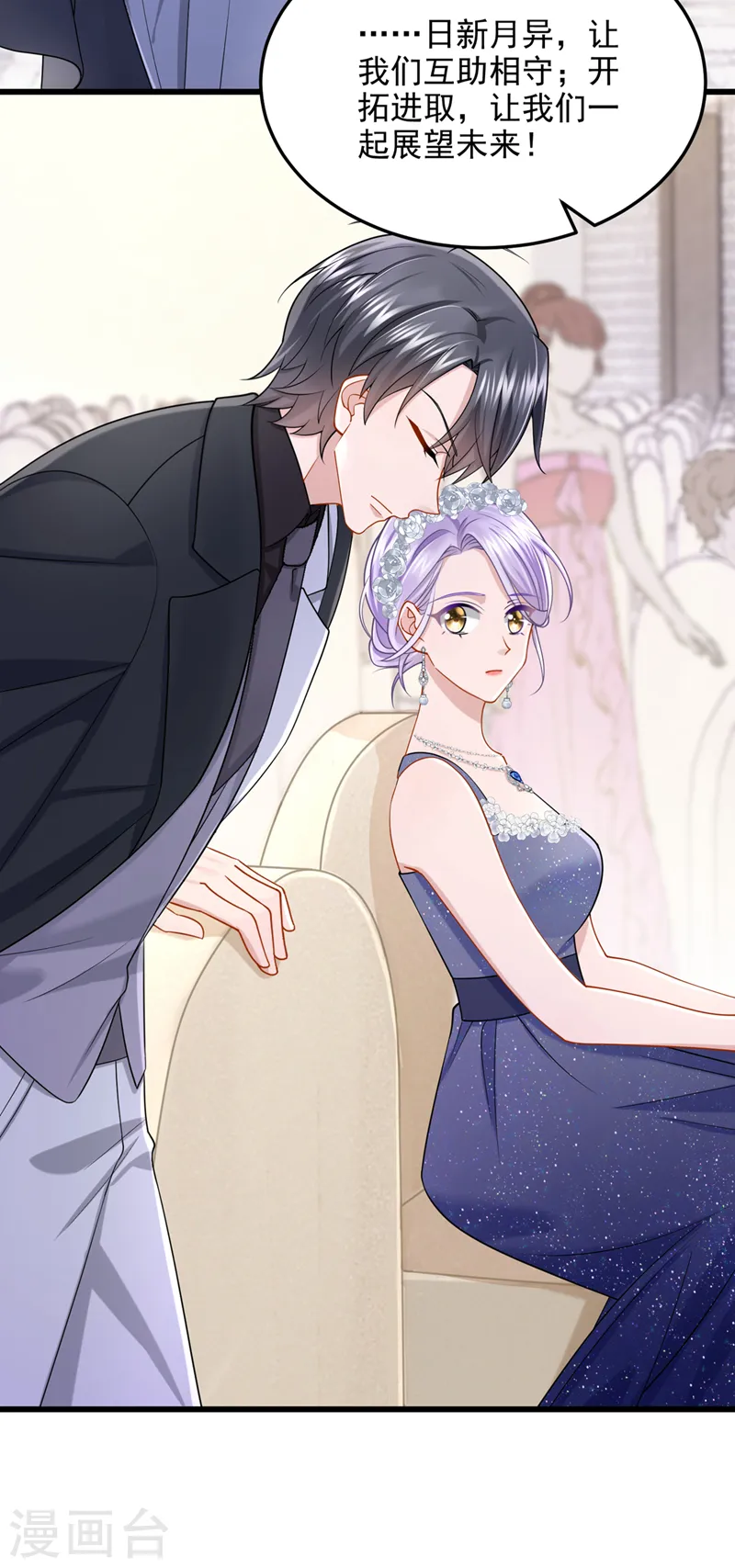 第72话 海洋女神不见了！3