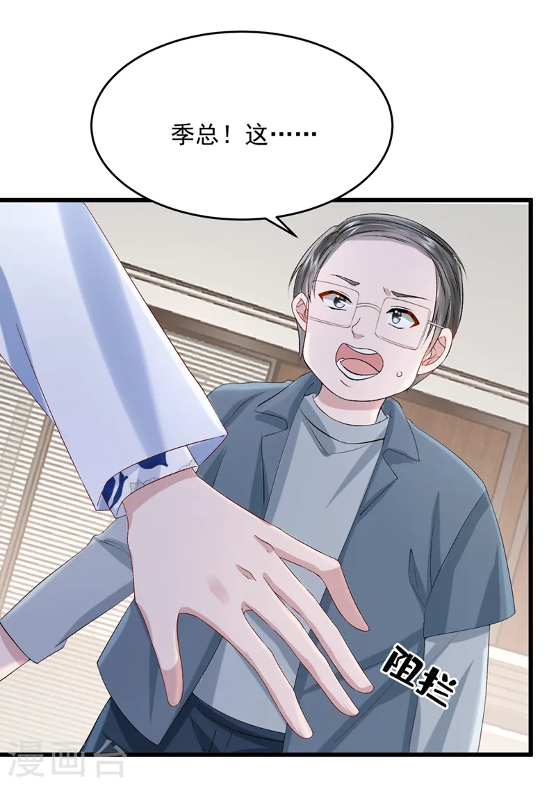 第44话 安久久，你也有今天31