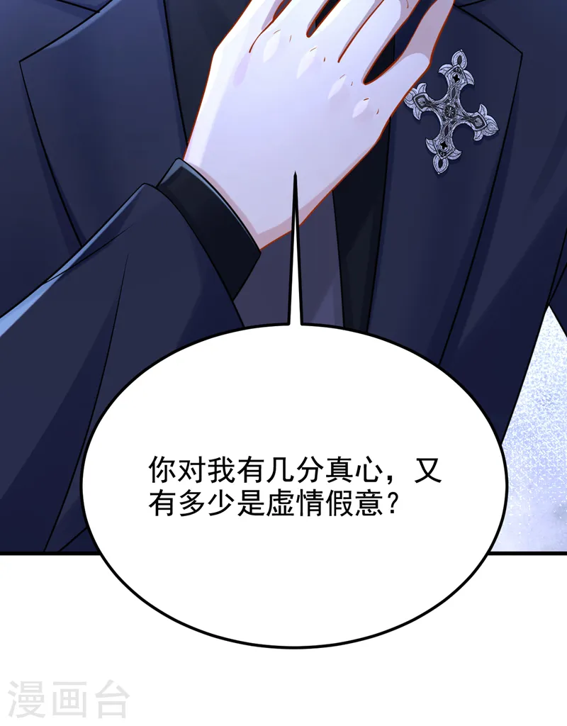 第133话 我们没什么可谈了！2