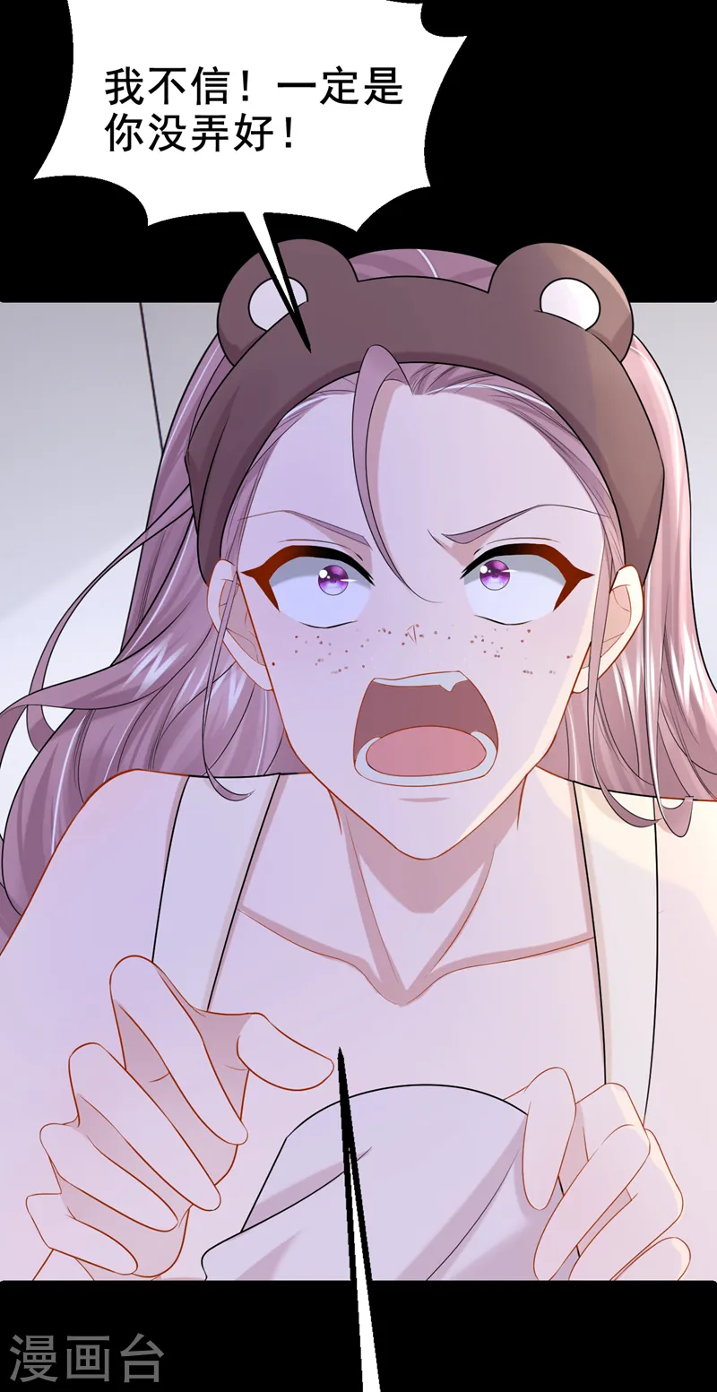 第108话 我有一个办法！34