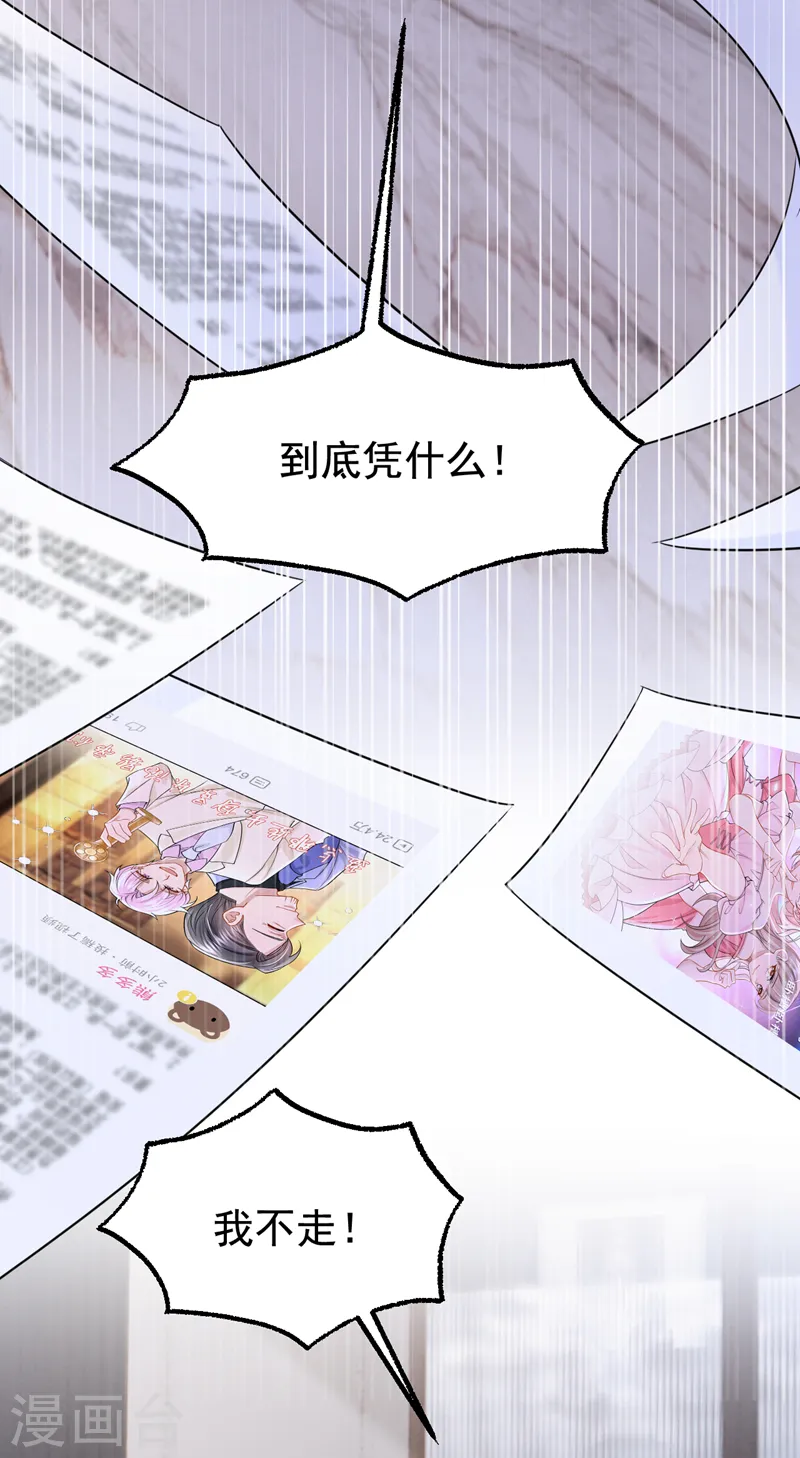 第109话 危机解除了？！11