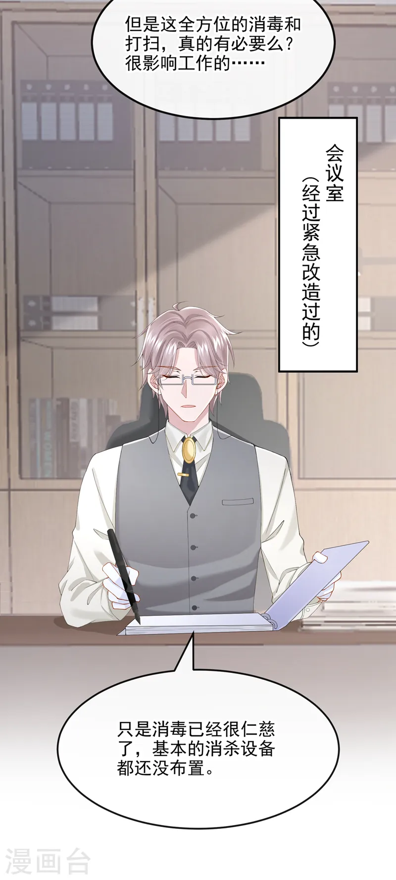第36话 我们不是朋友吗4