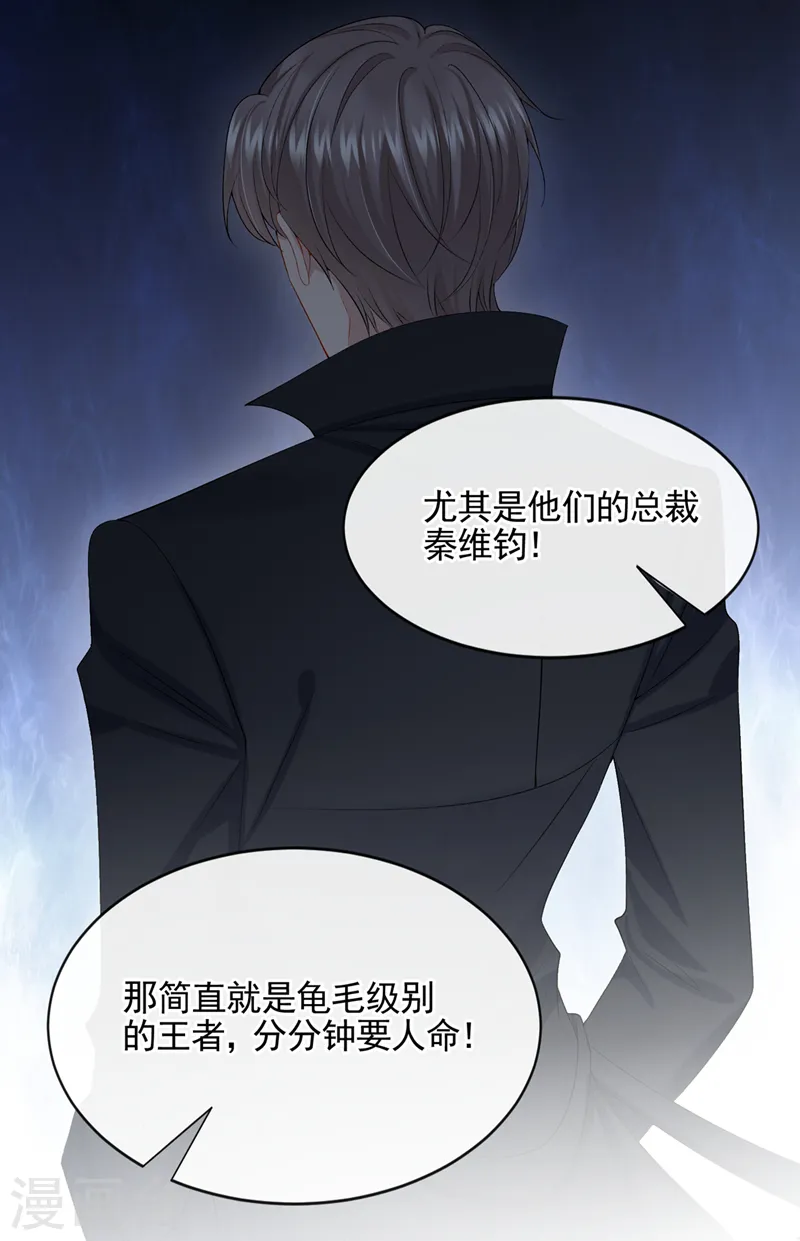 第26话 见你一次，打你一次！10
