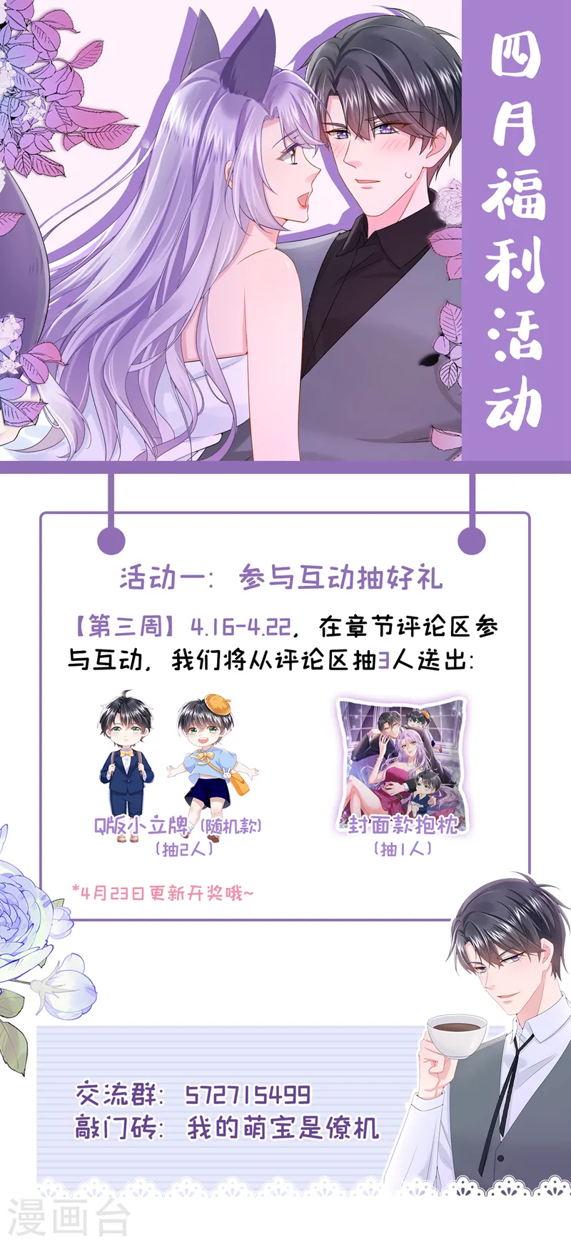 第52话 你居然不生气？37