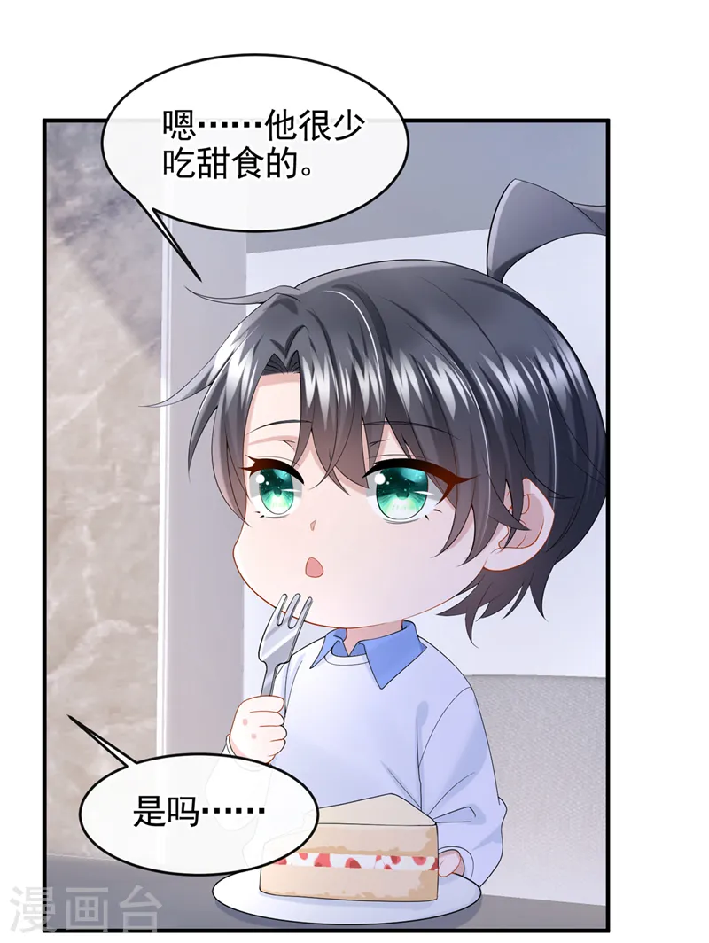 第32话 因为你们是废物啊24