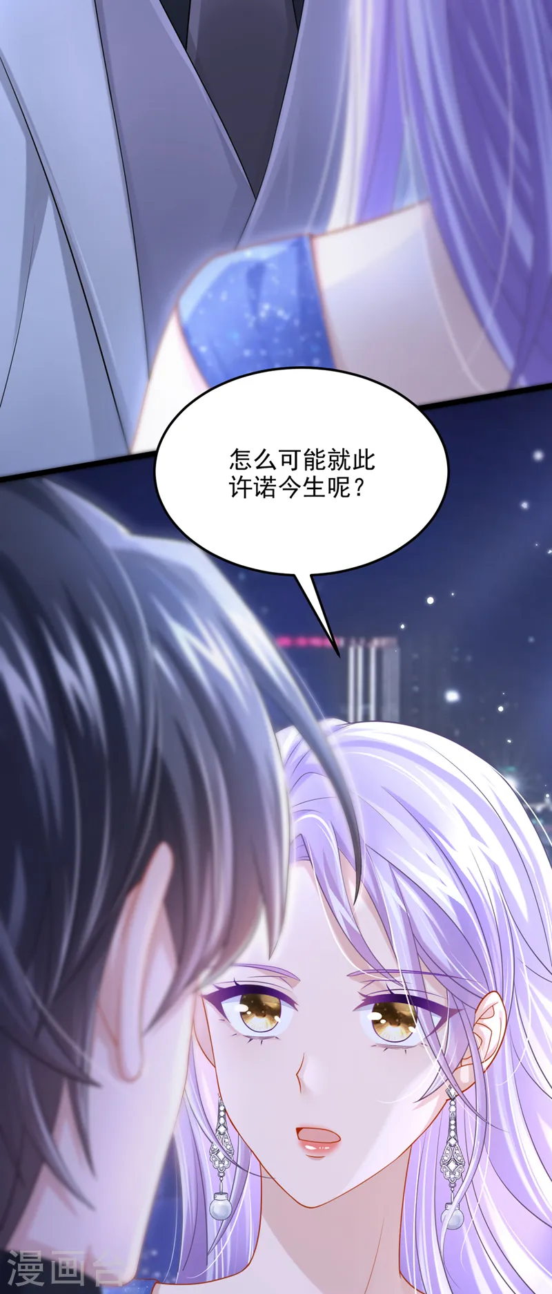 第77话 婚姻意味着什么21