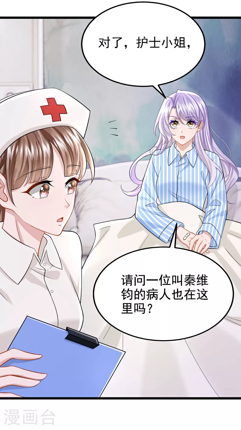 第147话 男人都是一样的！3