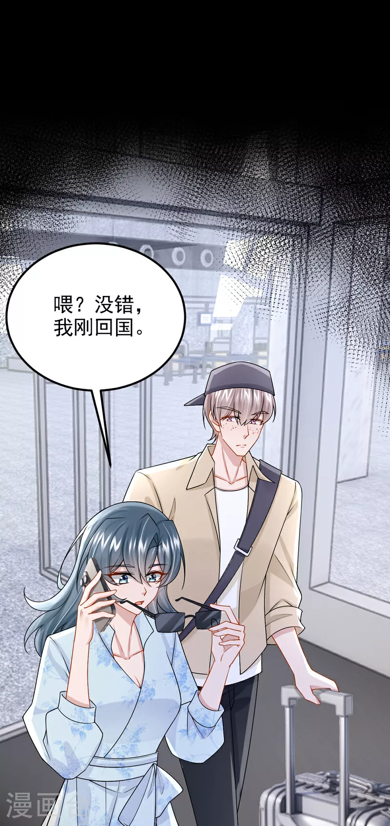 第183话 你已经彻底出局了3