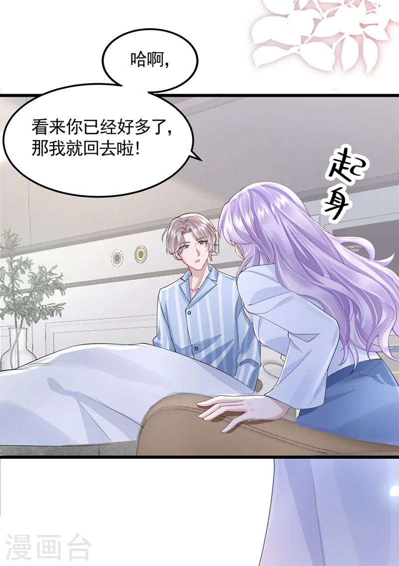 第37话 他离我好近！33