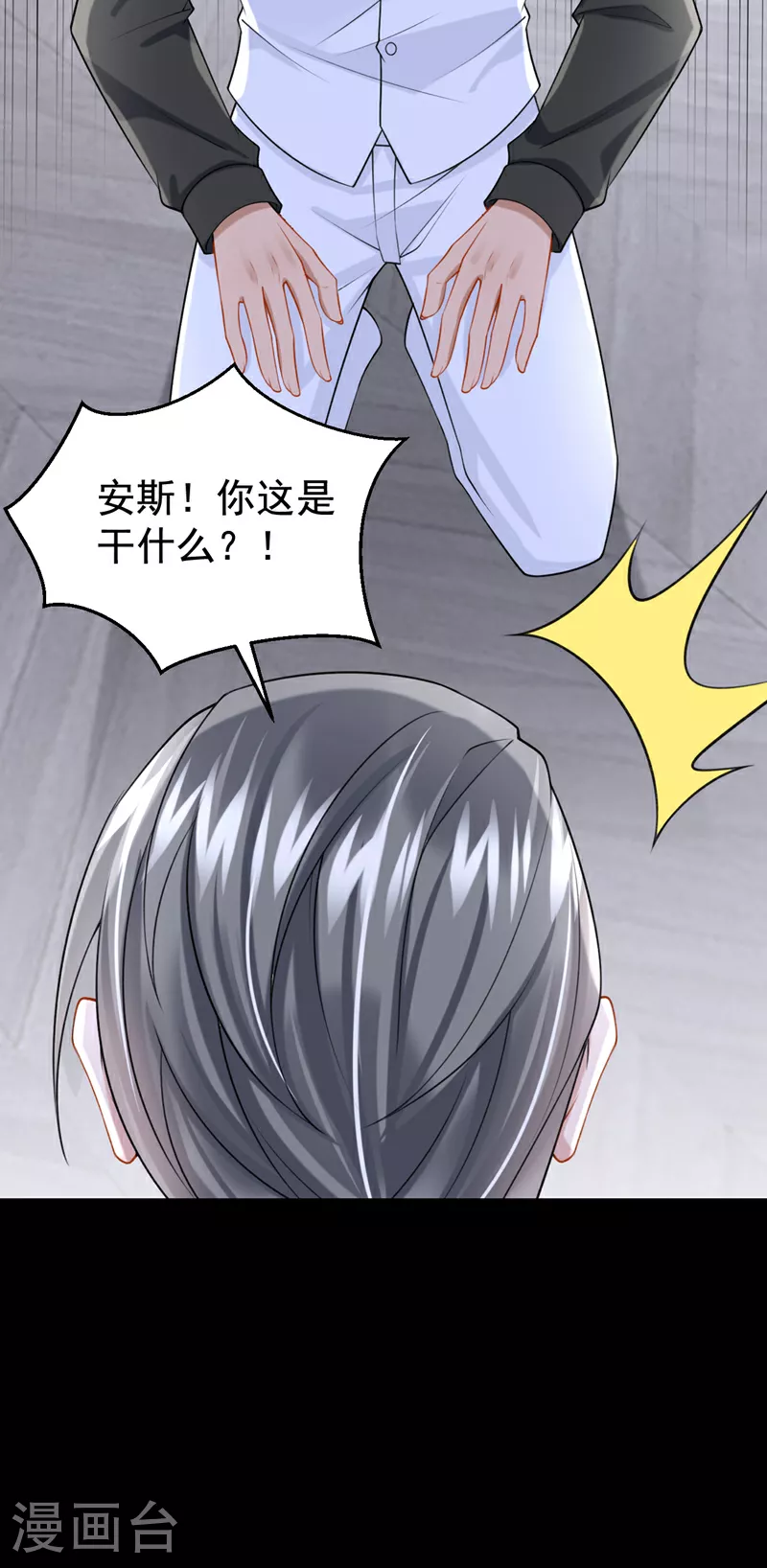 第177话 请您救救她！17