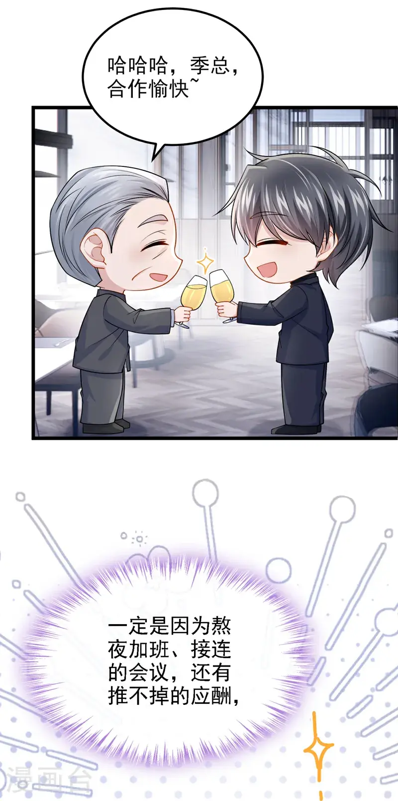 第207话 借你的衬衫穿一下19