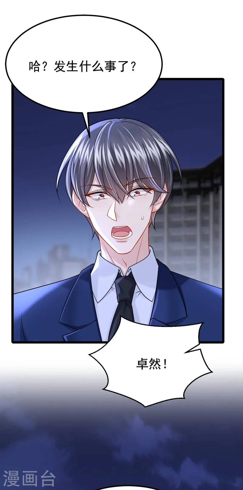 第133话 我们没什么可谈了！9