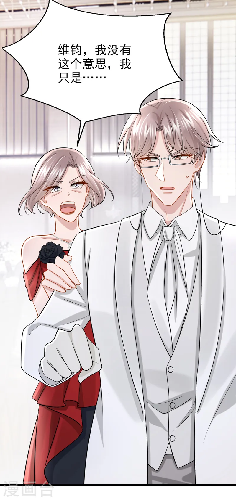 第129话 理直气壮做渣女！24
