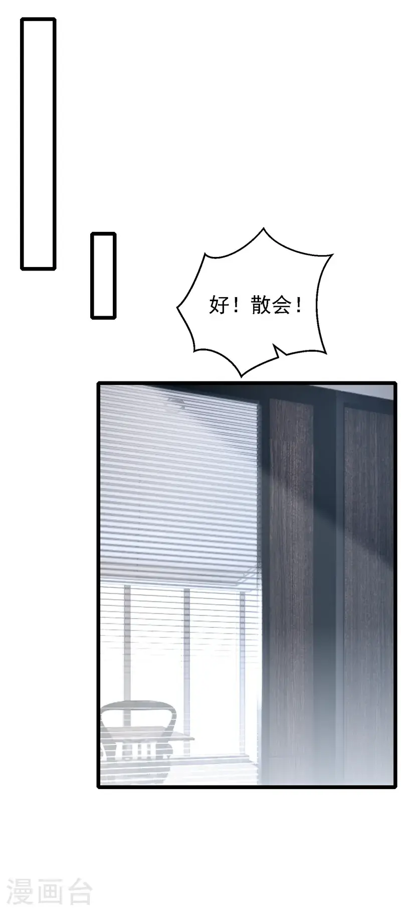 第210话 我没有你这样的爸爸17