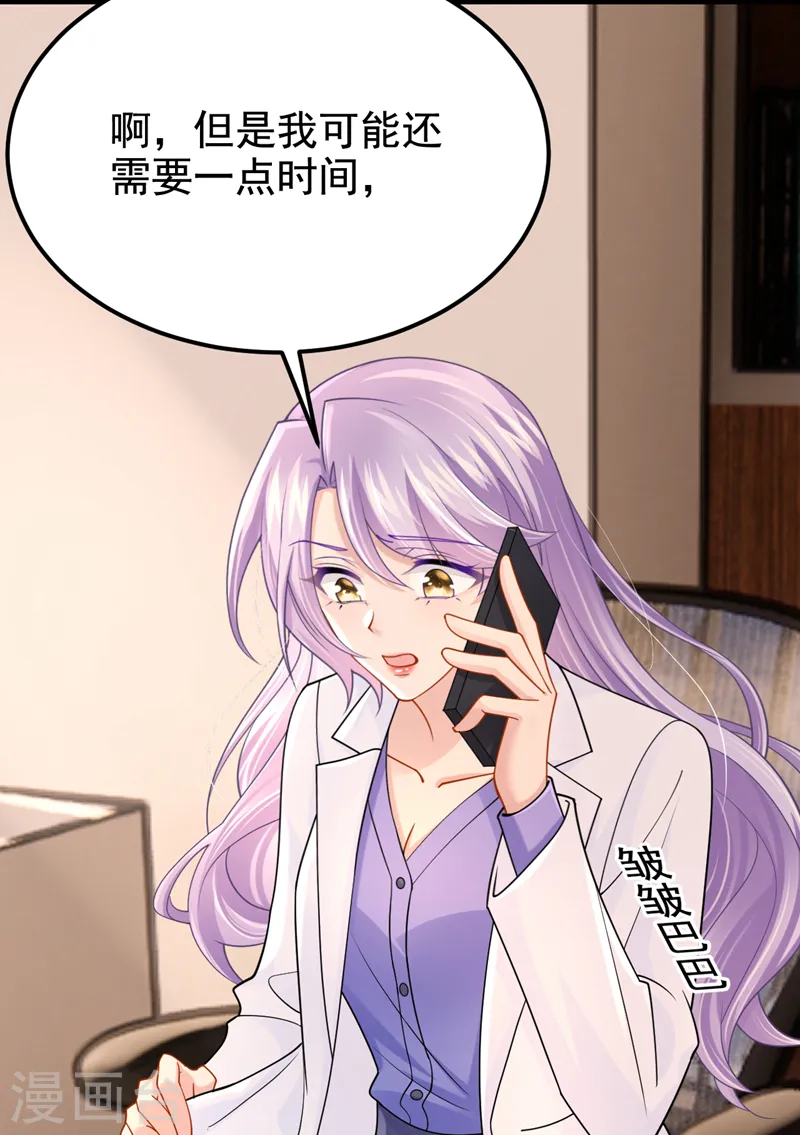 第127话 我们要去见家长？！5