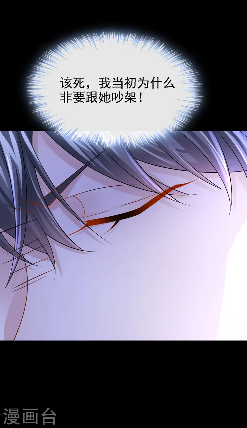 第142话 我不该和她吵架…12