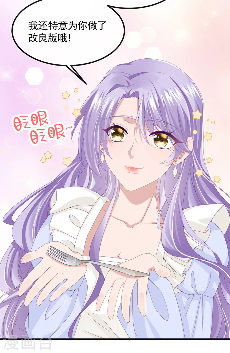 第33话 成年人的情趣~9