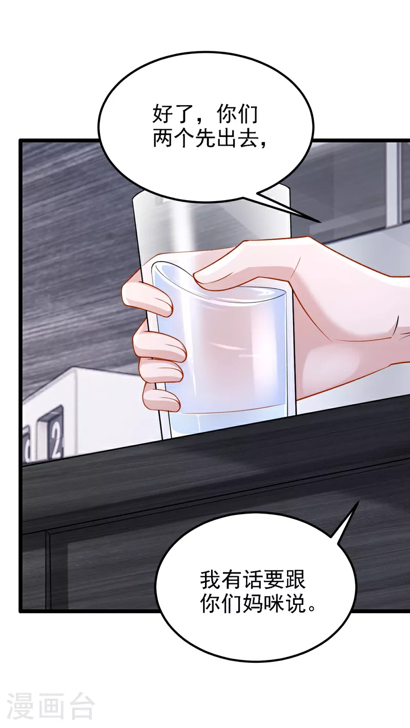 第175话 你为什么生气？20