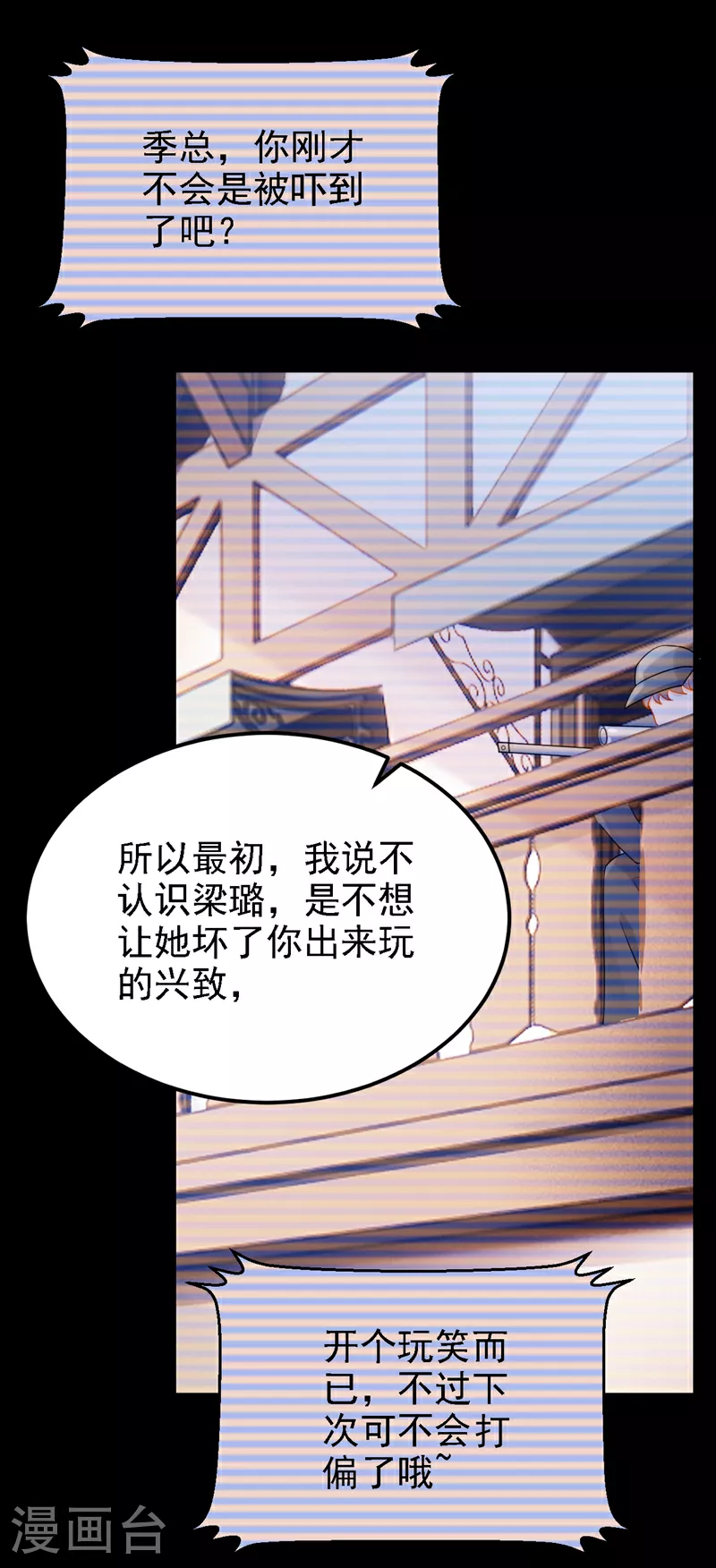 第187话 我不配替你分担？14