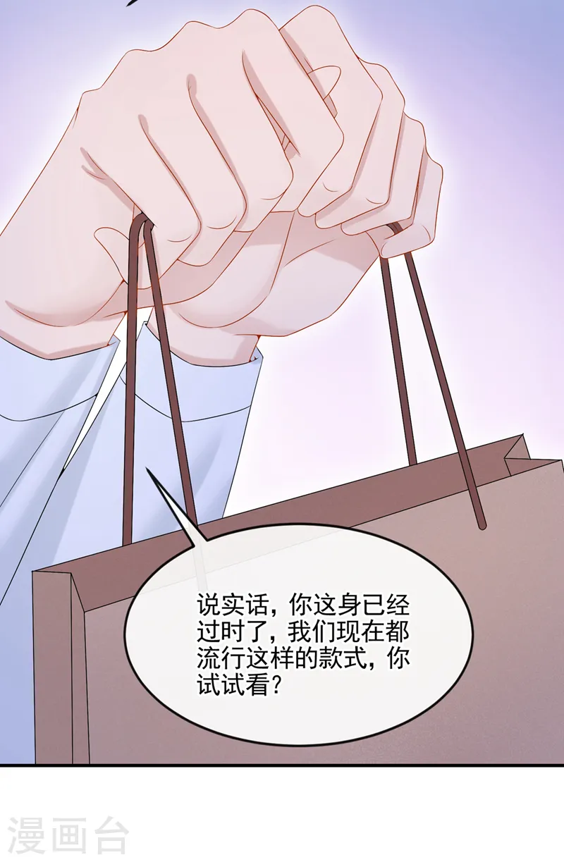 第17话 一见钟情的概率24