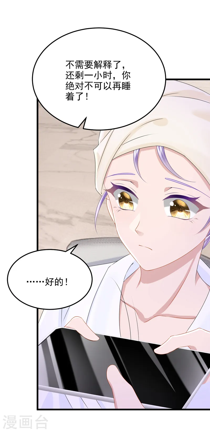 第70话 该你登场了！8