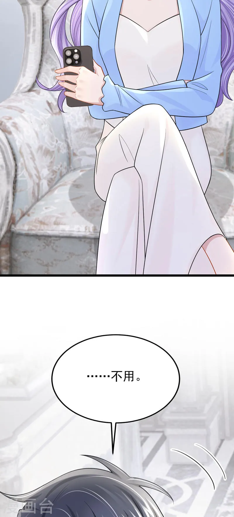第138话 我和她去酒店睡！10