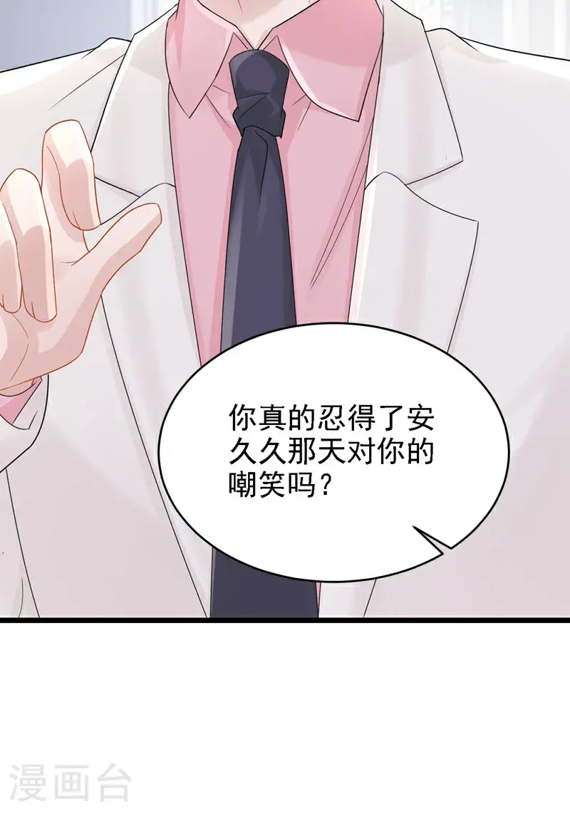 第218话 安总，这是你孩子？41