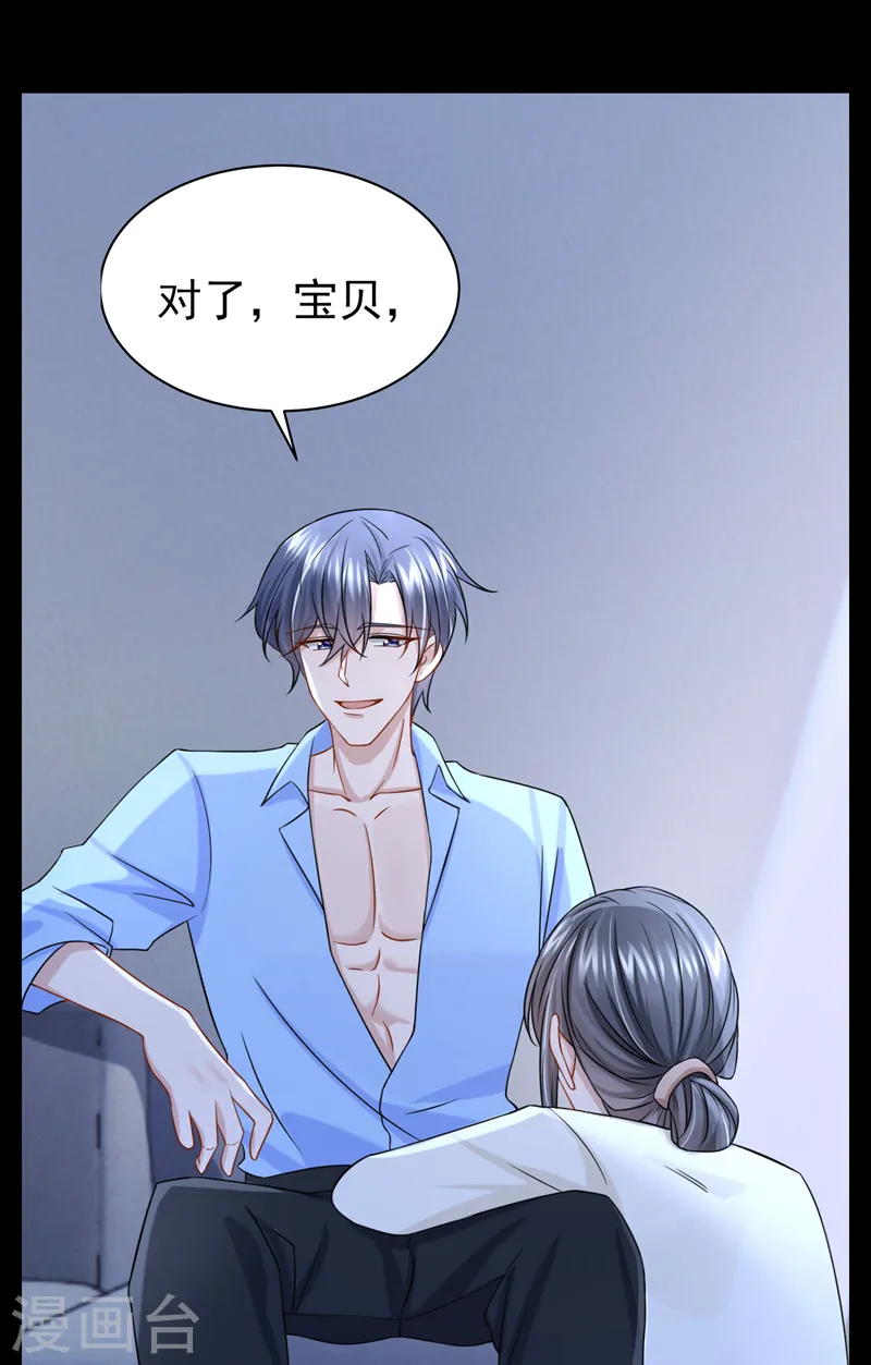 第101话 又生气了？17