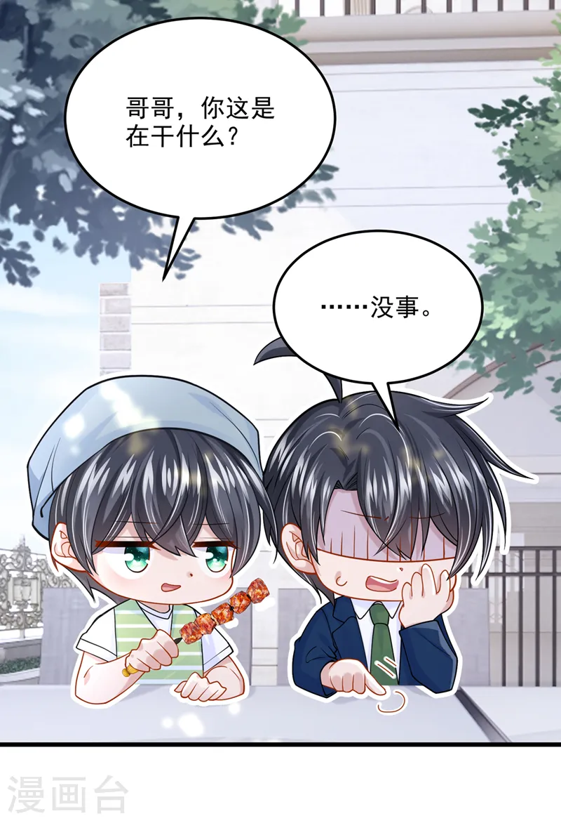 第69话 你需要一些改变…8