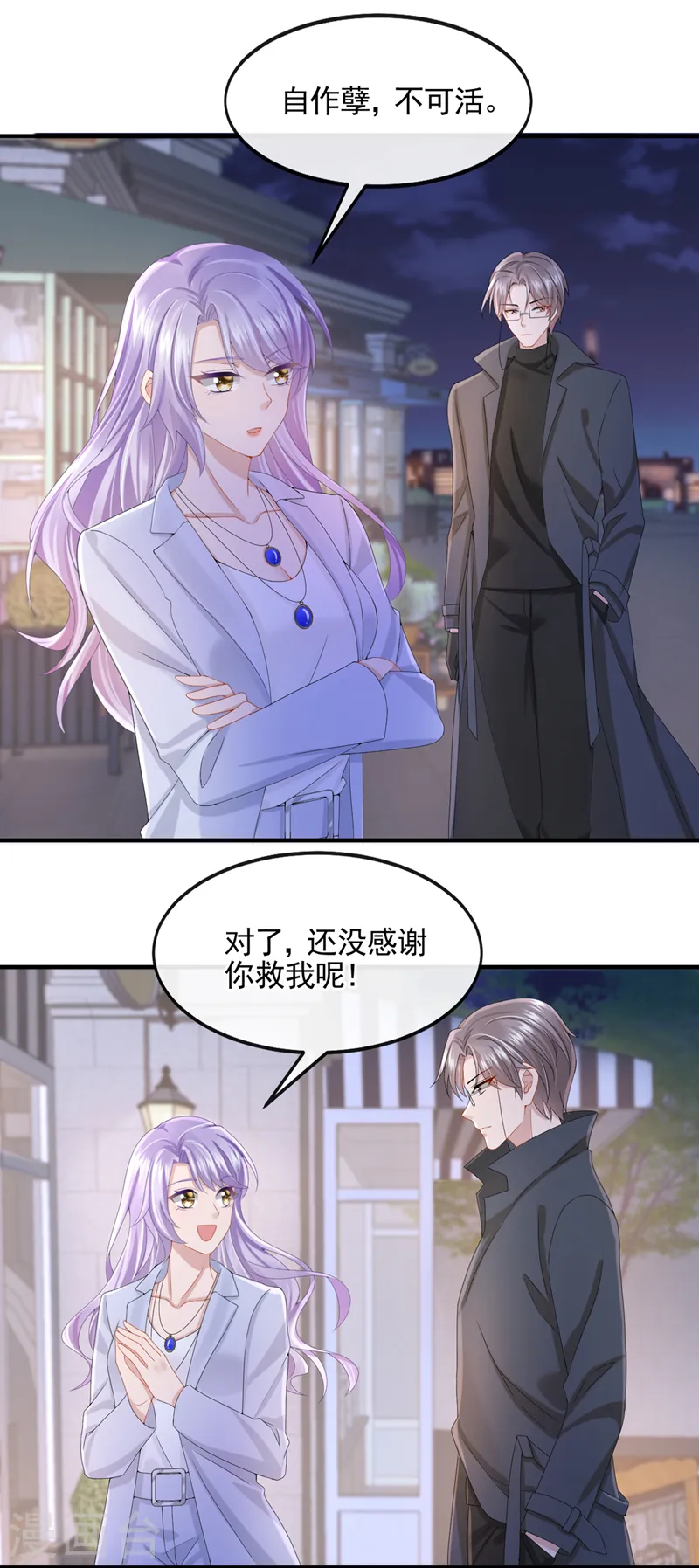 第27话 这是喝了多少啊2