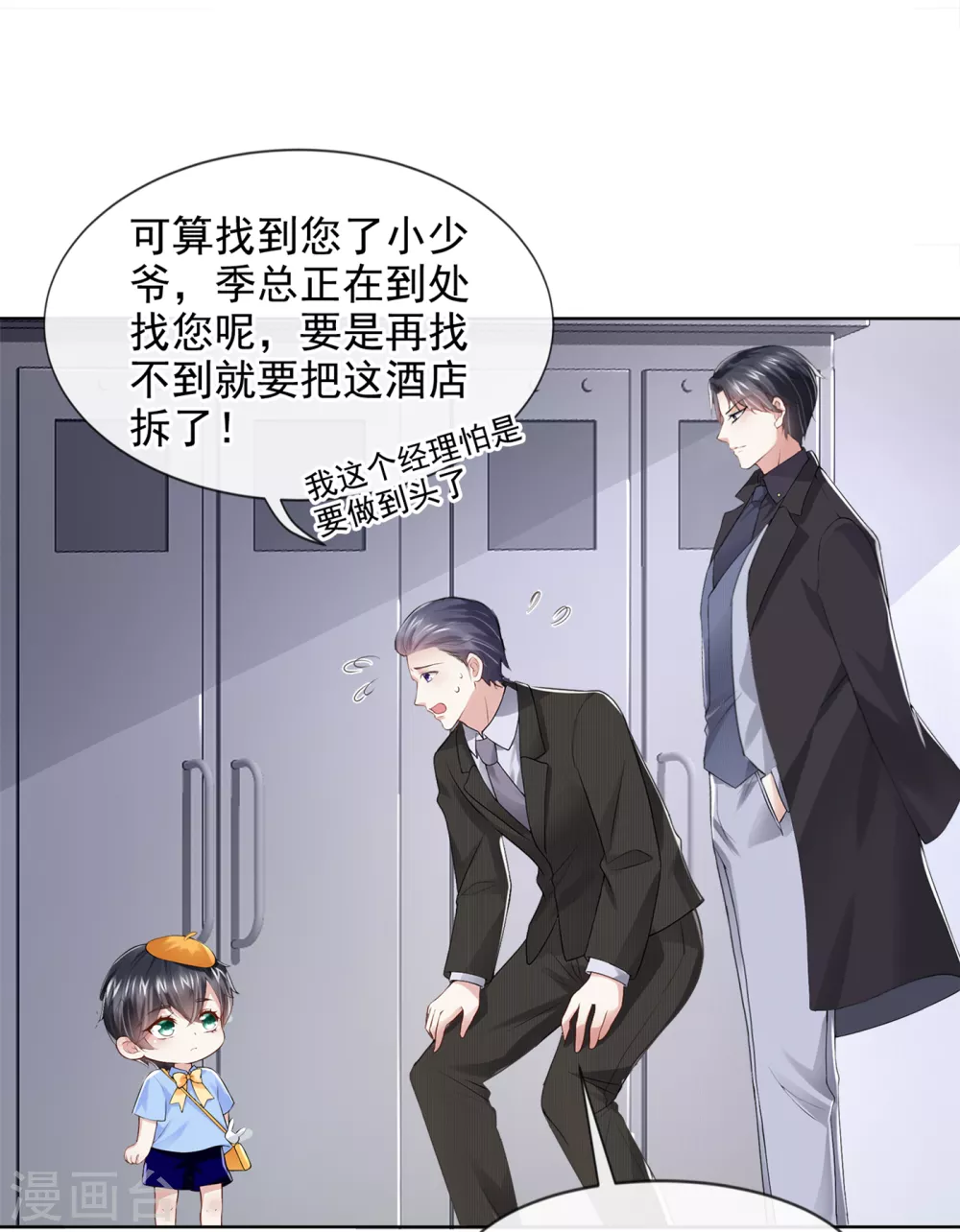 第1话 抱爹地大腿27