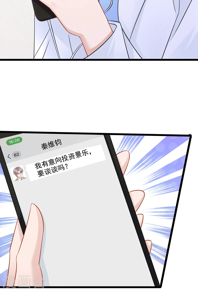 第105话 糟了！景乐没钱！28