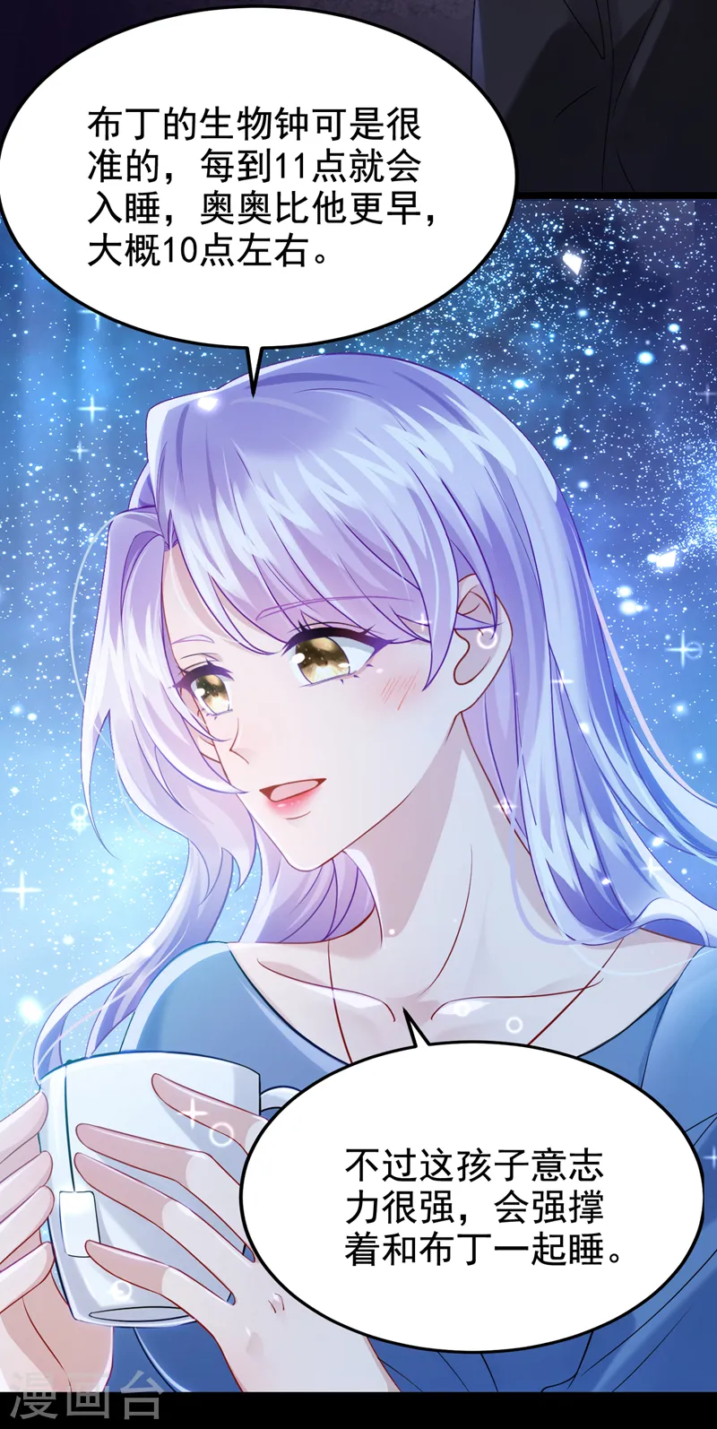 第114话 你确定…一起睡吗？5