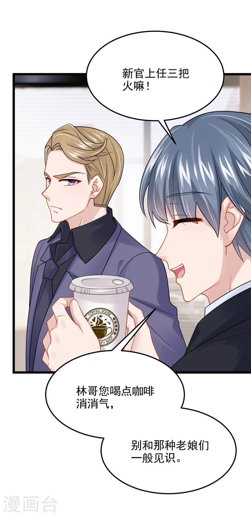 第83话 我给时间还不够吗？！15